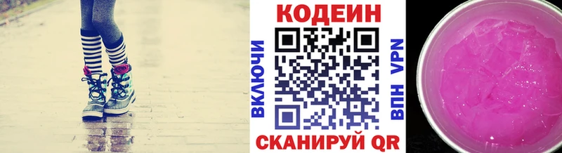 закладки  Курлово  Codein Purple Drank 