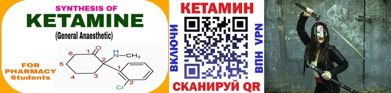 Кетамин ketamine  Курлово 