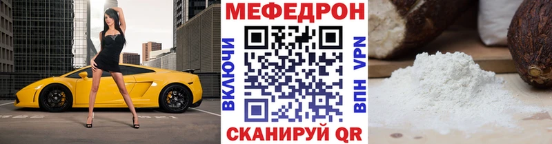 купить закладку  Курлово  МЯУ-МЯУ мука 